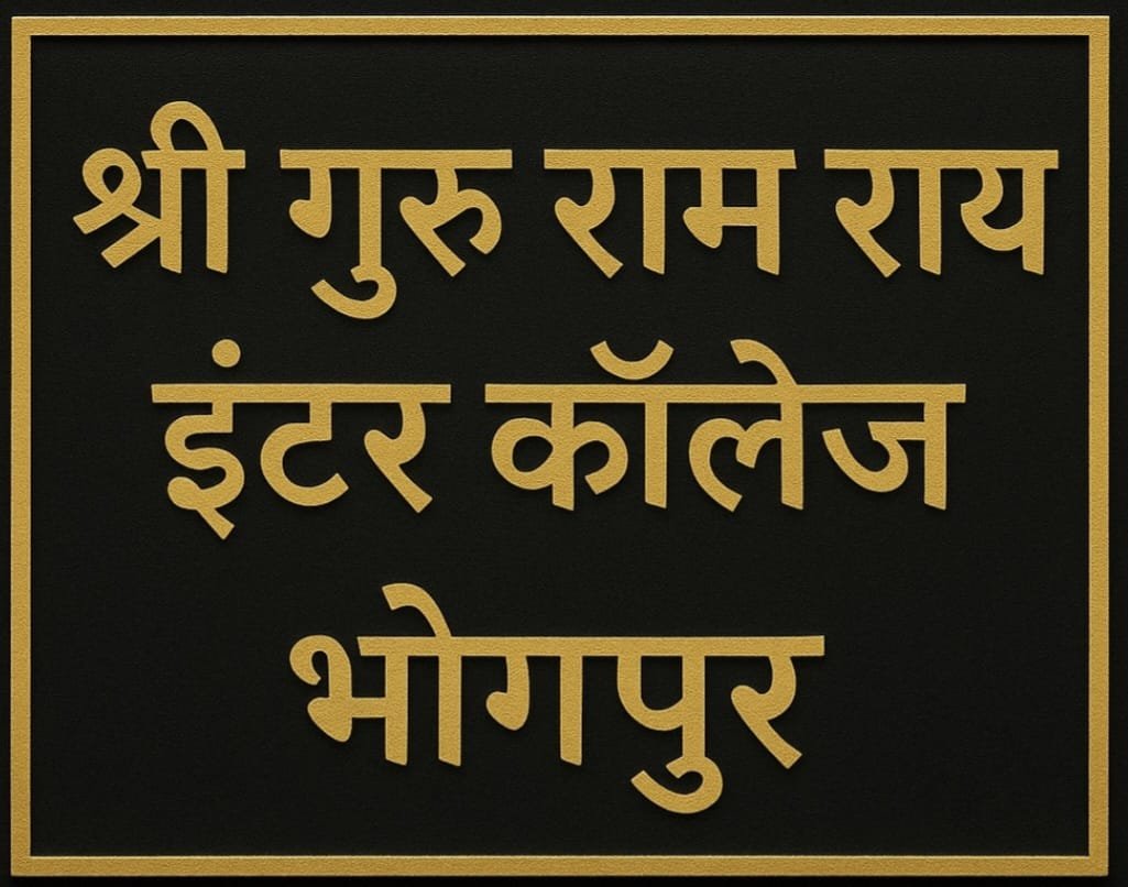 SGRR Trust Court Judgement