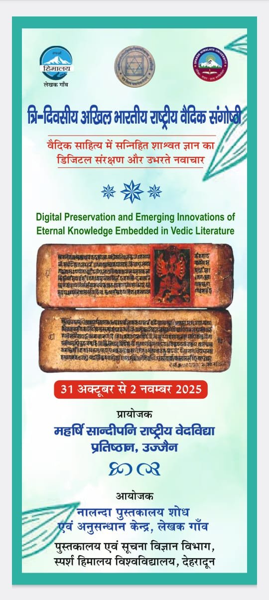 Seminar on Vedic Literature