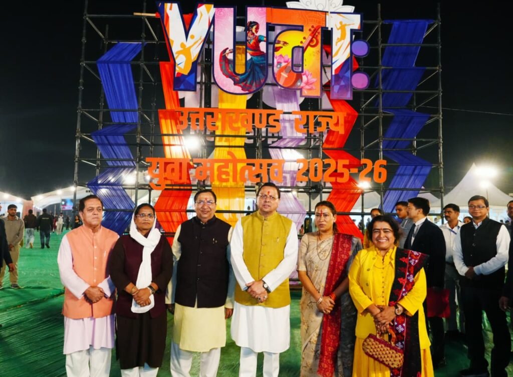 State Youth Festival 2025-26