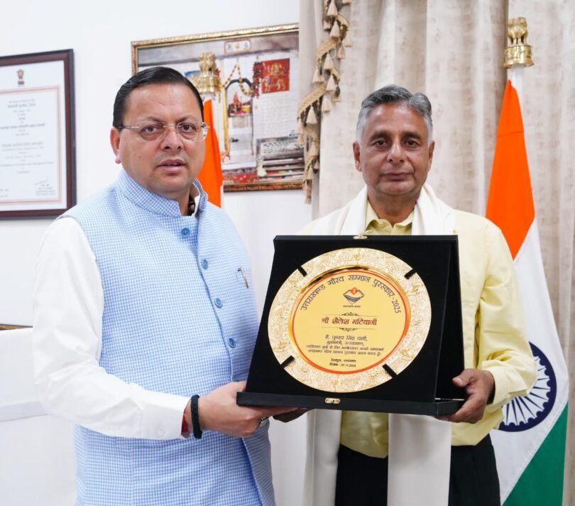 Uttarakhand Gaurav Samman–2025