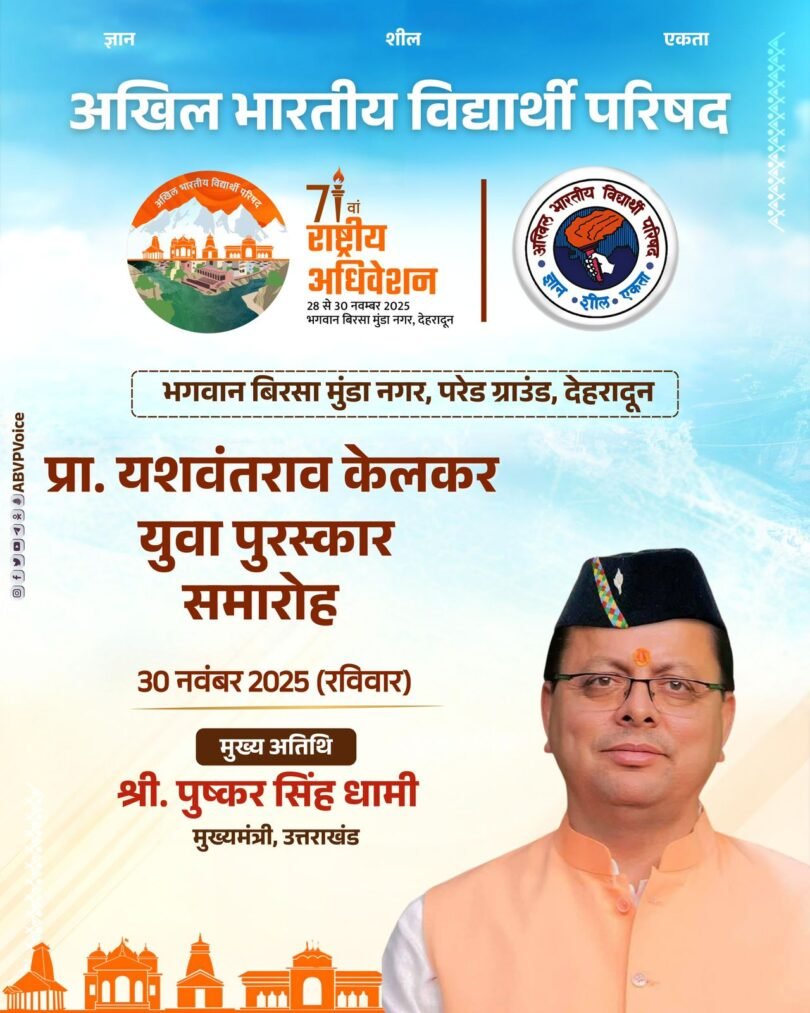 Yashwantrao Kelkar Award