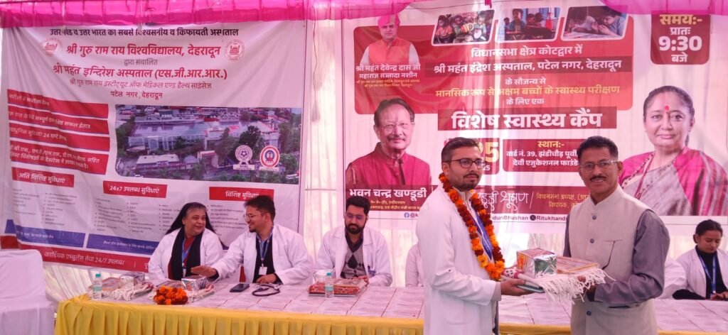 Mental health checkup