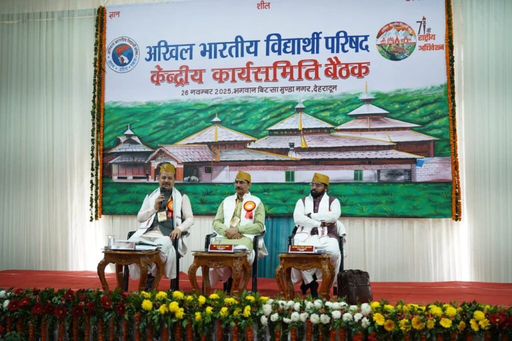 ABVP central meeting in Dehradun