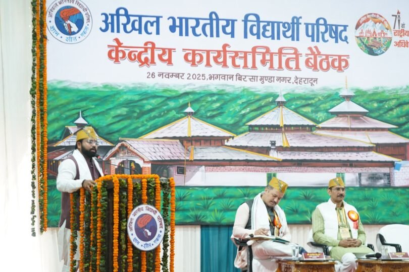 ABVP central meeting in Dehradun