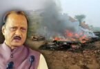 plane crash Ajit Pawar passes away