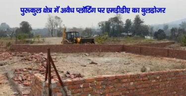 Purukul illegal plotting