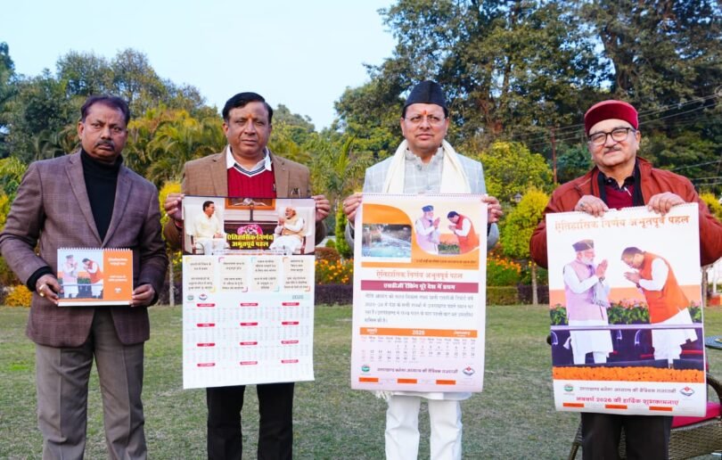 2026 calendar was released