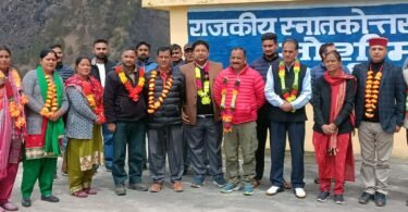 Government PG College Joshimath