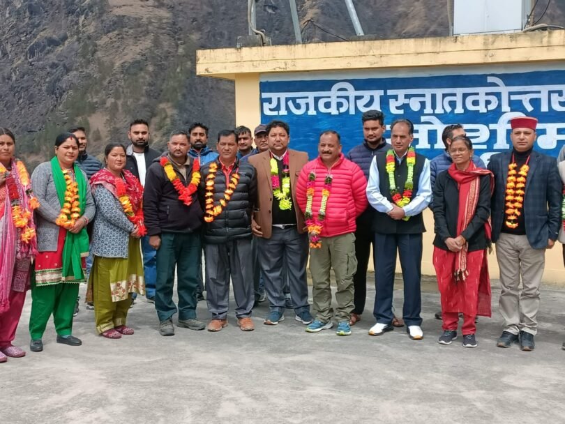 Government PG College Joshimath