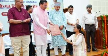appointment letter