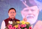 Nainital was given schemes