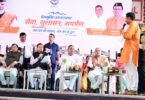 public service camp