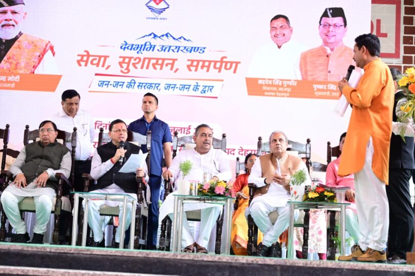 public service camp