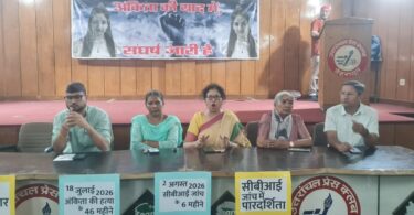 Ankita murder case