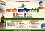 Run for Kargil Heroes