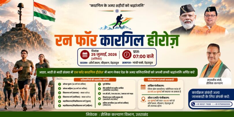 Run for Kargil Heroes