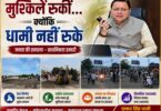 Nanda Ki Chauki