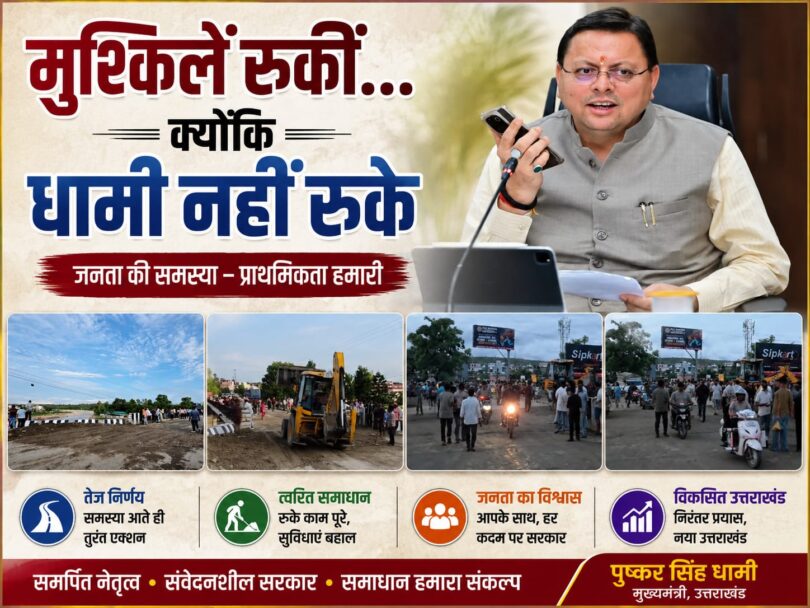 Nanda Ki Chauki
