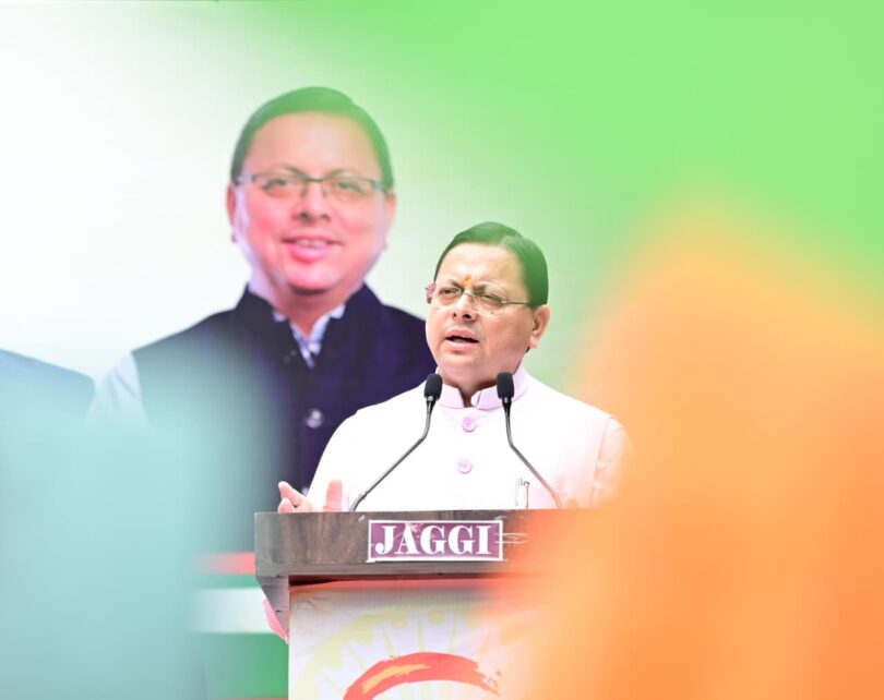 HarGharTiranga