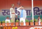 Independence Day Celebrations