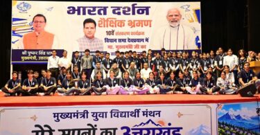 Bharat Darshan Educational Tour