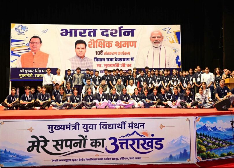 Bharat Darshan Educational Tour