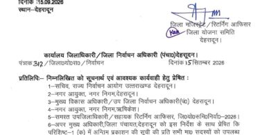 District Planning committee